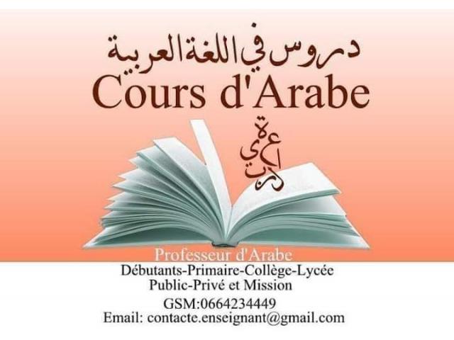 Professeur D’Arabe A domicile Rabat