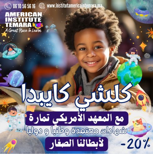 The perfect start for your child to learn English