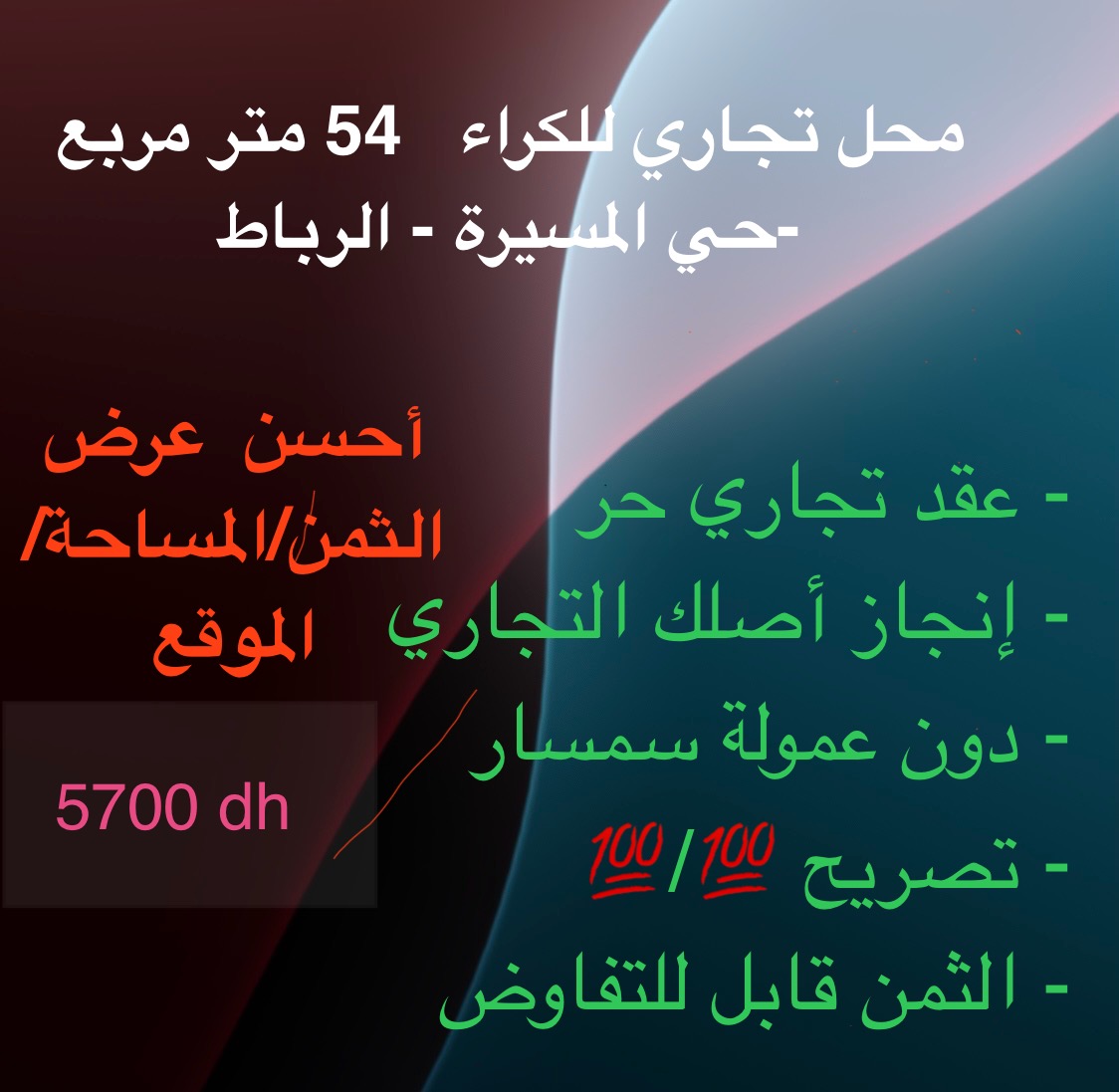 Local commercial 54m rabat